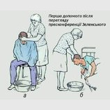 Первая помощь