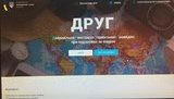 Начал работу сервис добровольной регистрации украинцев во время путешествий за границу, - МИД