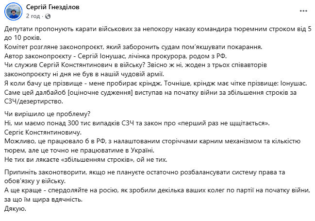 Військових пропонують карати тюрмою за непокору наказам