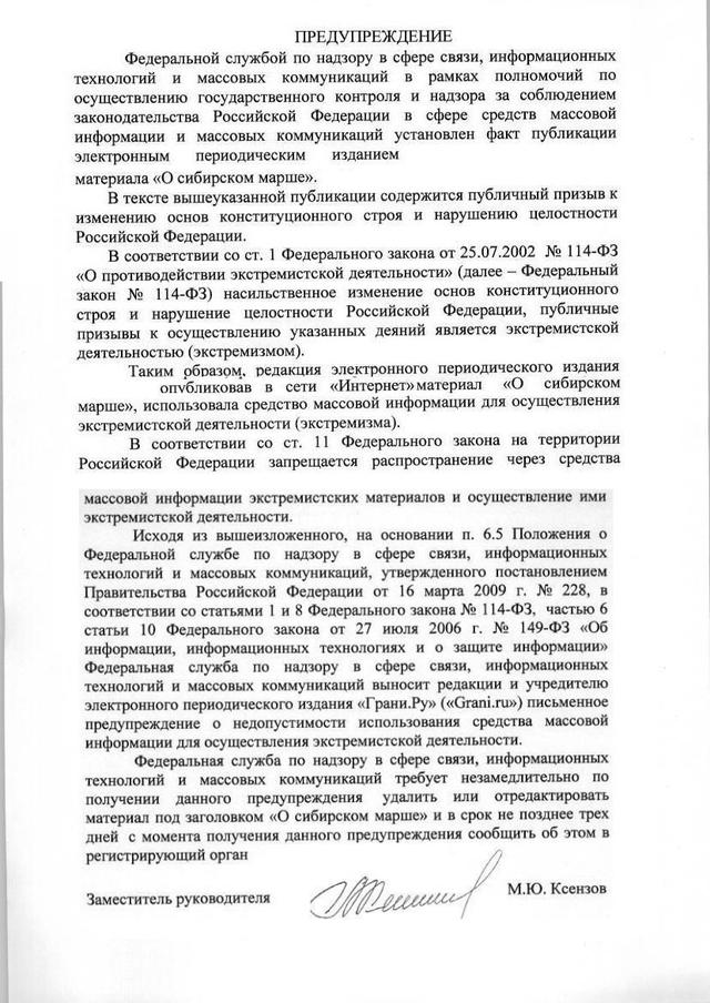рф сибирь
