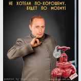 Доктор Зло