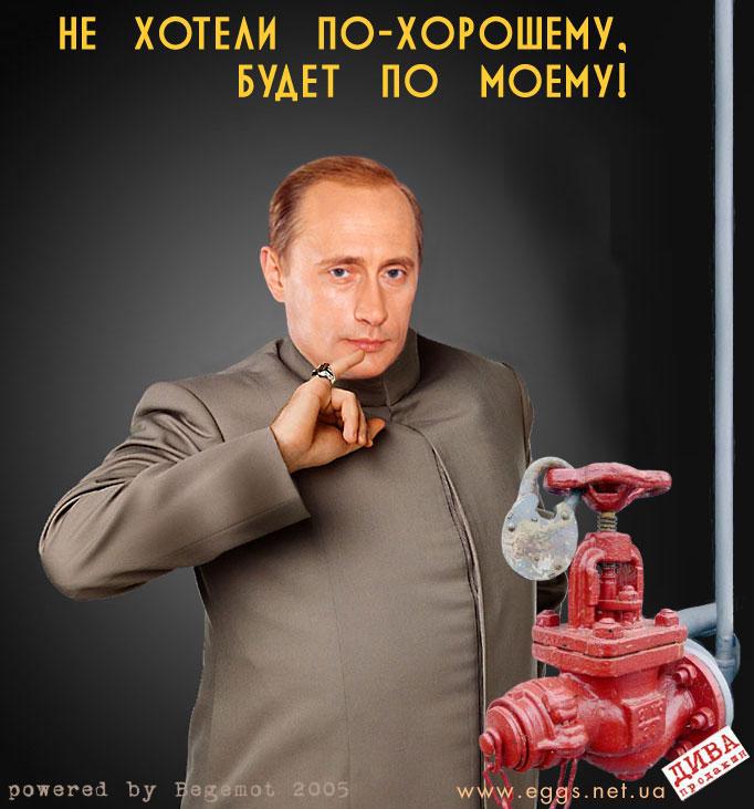 Доктор Зло
