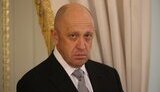 пригожин