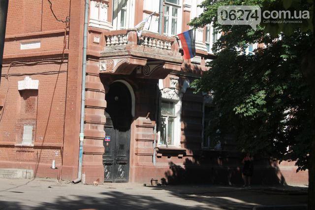 артемовск