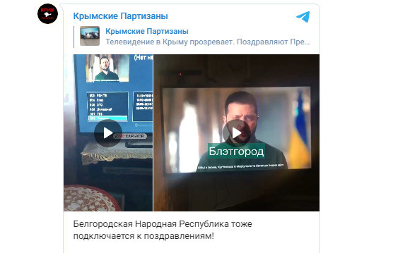 В Белгороде и оккупированном Крыму по телевидению показали обращение Зеленского 03
