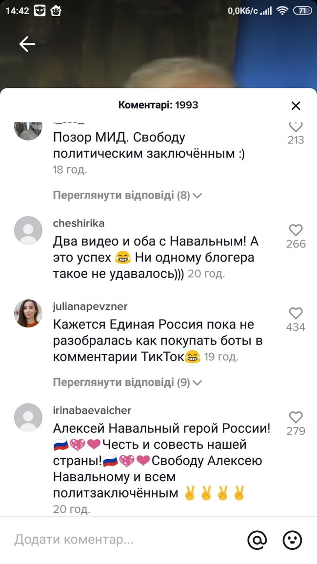 МИД РФ завел аккаунт в TikTok: Идем в ногу со временем 03