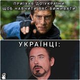 Здивував...
