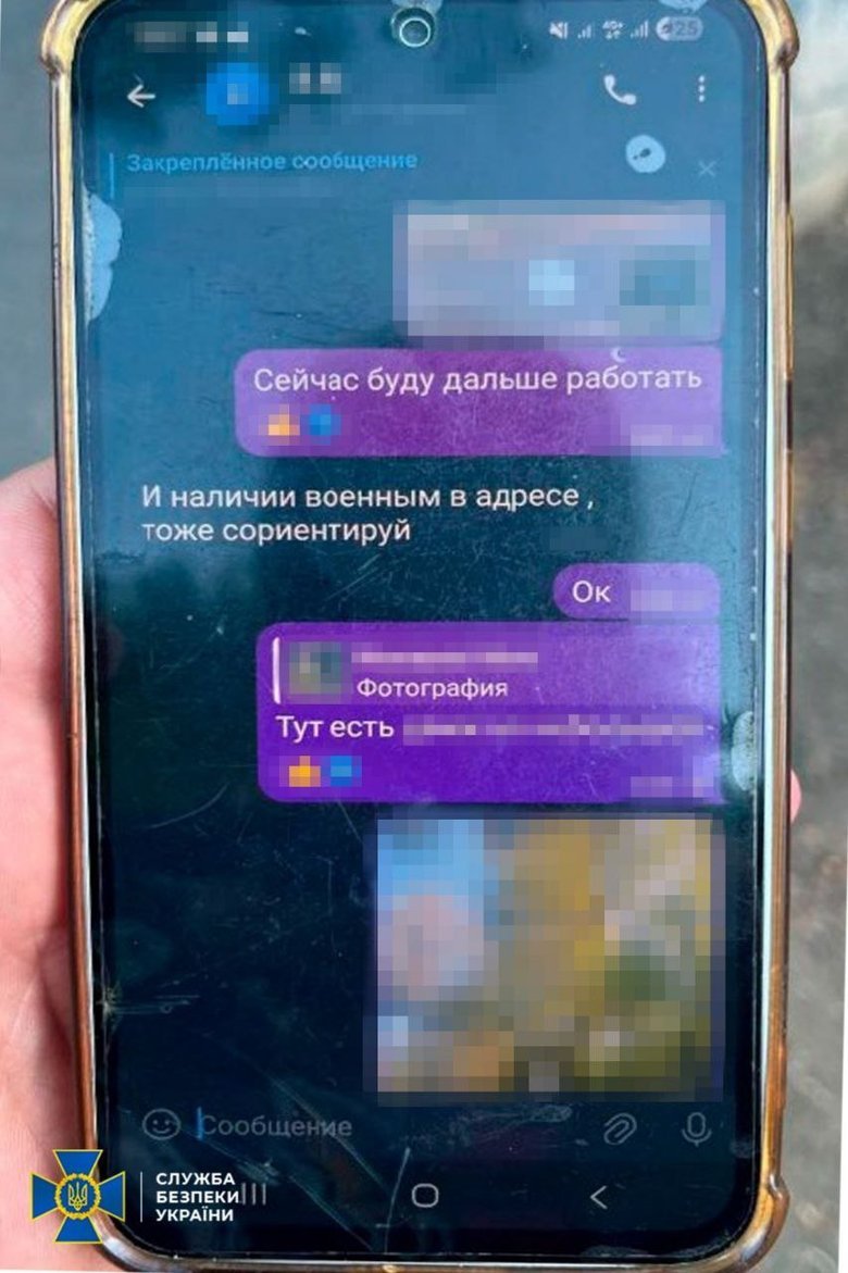 зрадники шпигували на РФ