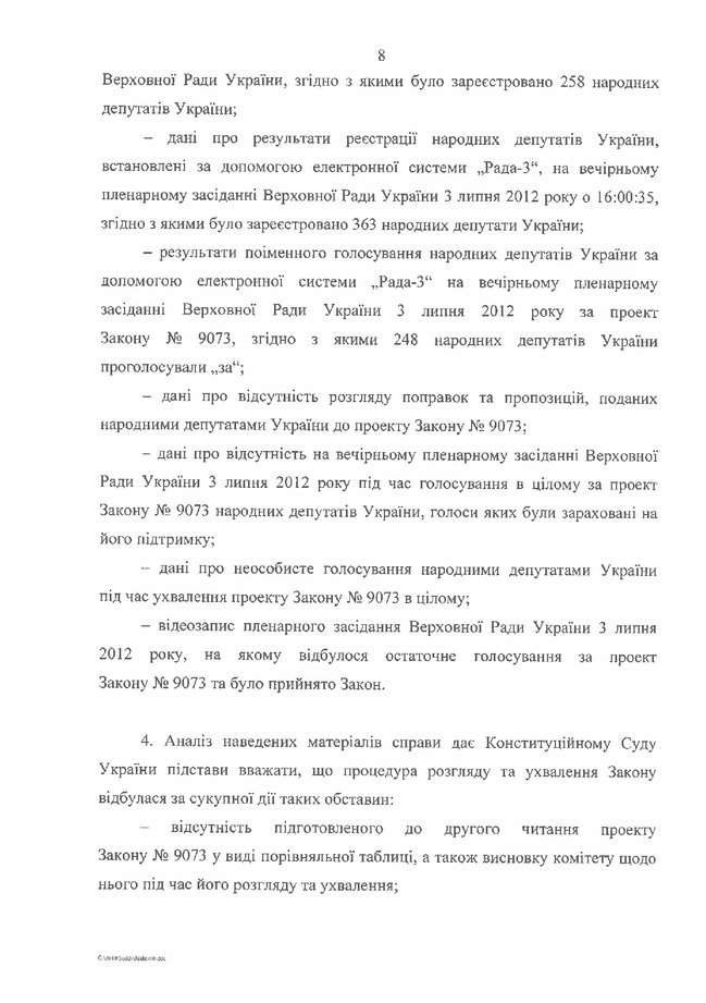 Закон України Про засади державної мовної політики 2012 року втратив чинність, - КС 08 Закон України Про засади державної мовної політики 2012 року втратив чинність, - КС 08