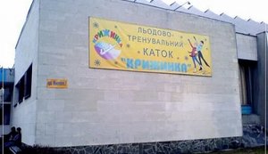 льодова арена Крижинка