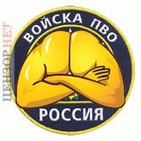 Новый шеврон ПВО России