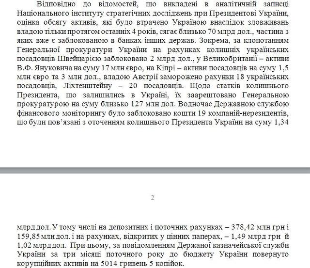 документ