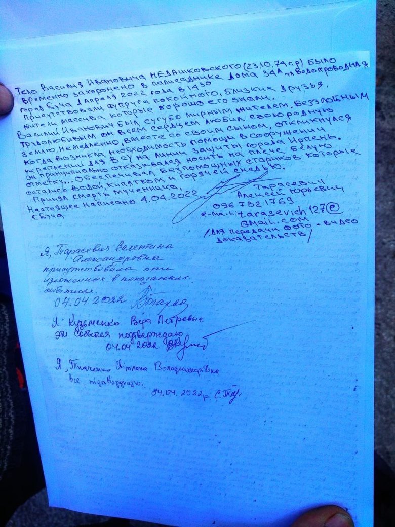 Тело Василия было изувечено, лица не было, кисти рук раздроблены, страшные гематомы, ребра неестественно вывернуты, - житель Бучи Тарасевич дал показания по поводу преступлений россиян 06