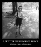 Мститель