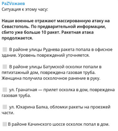 Вибухи у Севастополі