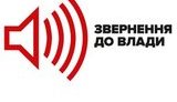 Музей Революции Достоинства просит власти не прекращать финансирование расследования "дел Майдана" и увековечения подвига Небесной Сотни