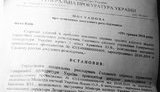 расследование лукаш