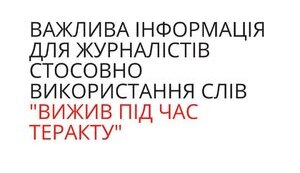 Пережив теракт в Оленівці але в бараку не перебував