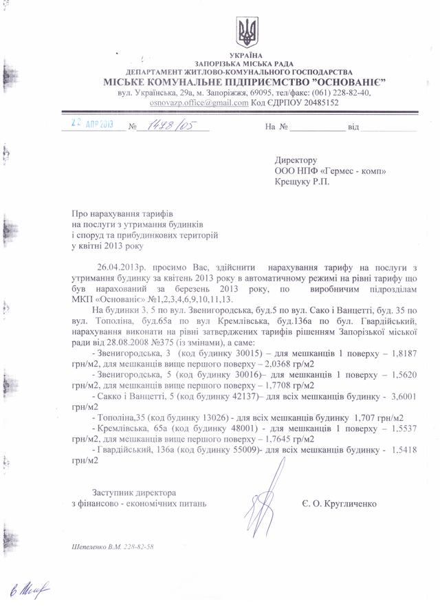запорожье