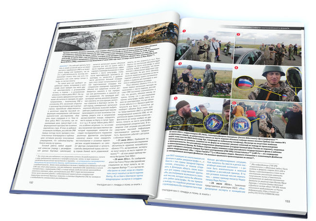 Книга российского военного эксперта Лукашевича о трагедии МН17 вышла из печати 09