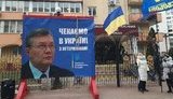 "Чекаємо в Україні з нетерпінням!", - под Оболонским судом протестуют против затягивания процесса над Януковичем. ФОТО