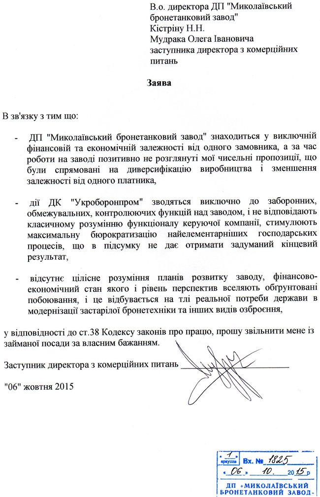 Модернизация БТР проводилась без предварительно разработанного проекта: альтернативное мнение о ситуации на Николаевском бронетанковом заводе 05