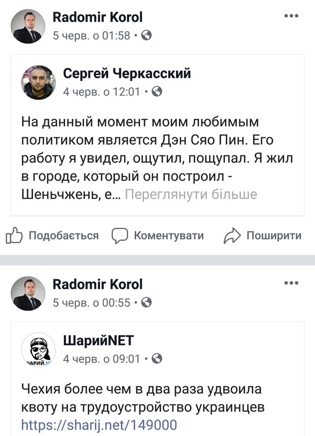 Цензор.НЕТ Изображение