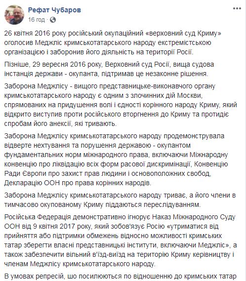 Ситуацію в окупованому Криму потрібно обговорити в нормандському форматі, - Чубаров 01