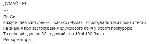 Справу Януковича про держзраду готують до зливу в апеляції, - Сарган 02
