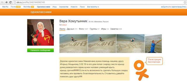 хомутынник