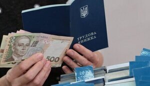 безработица,пособие