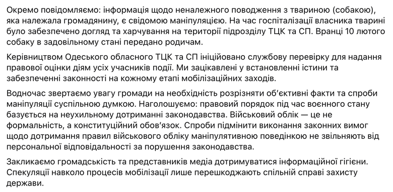 ТЦК в Одесі почав перевірку після публікації фото закривавленого чоловіка
