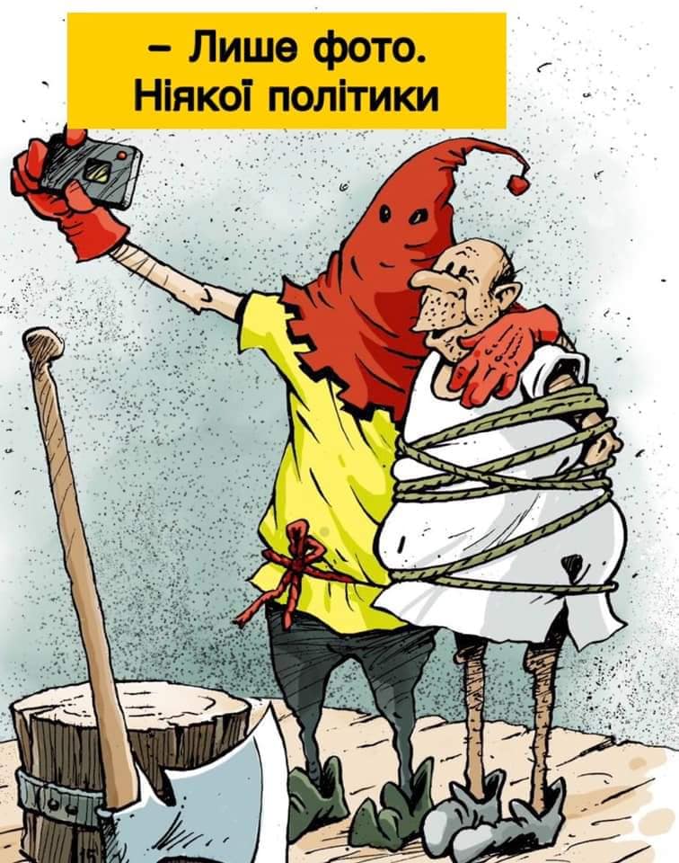 Только фото...