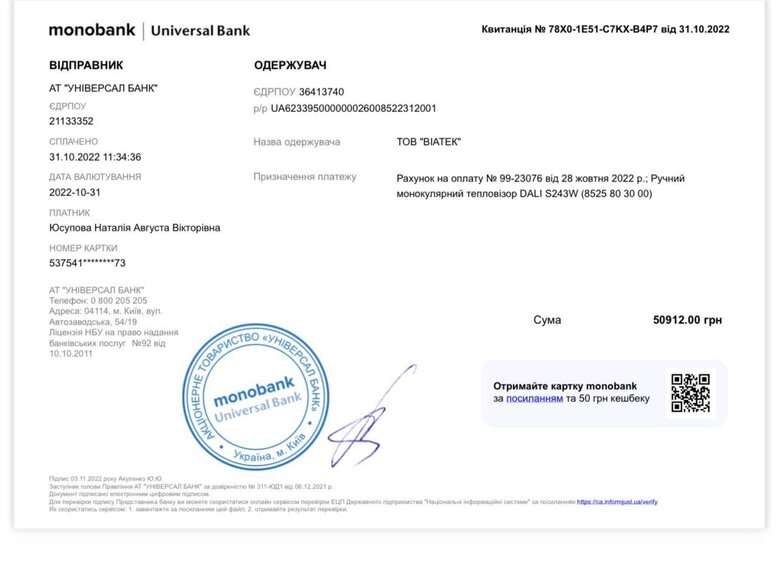 Под Бахмутом и Соледаром – жестокие бои, защитникам Украины нужны дроны и ночные прицелы, – волонтер Юсупова 14