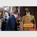 Костюм Гитлера - главная реликвия русского мира