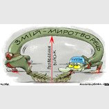 Змей-миротворец