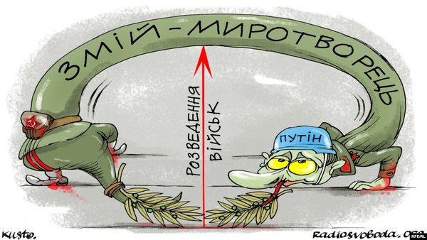 Новая идеология Слуги народа, ГОСТ для новостей, змей-миротворец. Свежие ФОТОжабы от Цензор.НЕТ 08