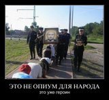 Демократия по-российски