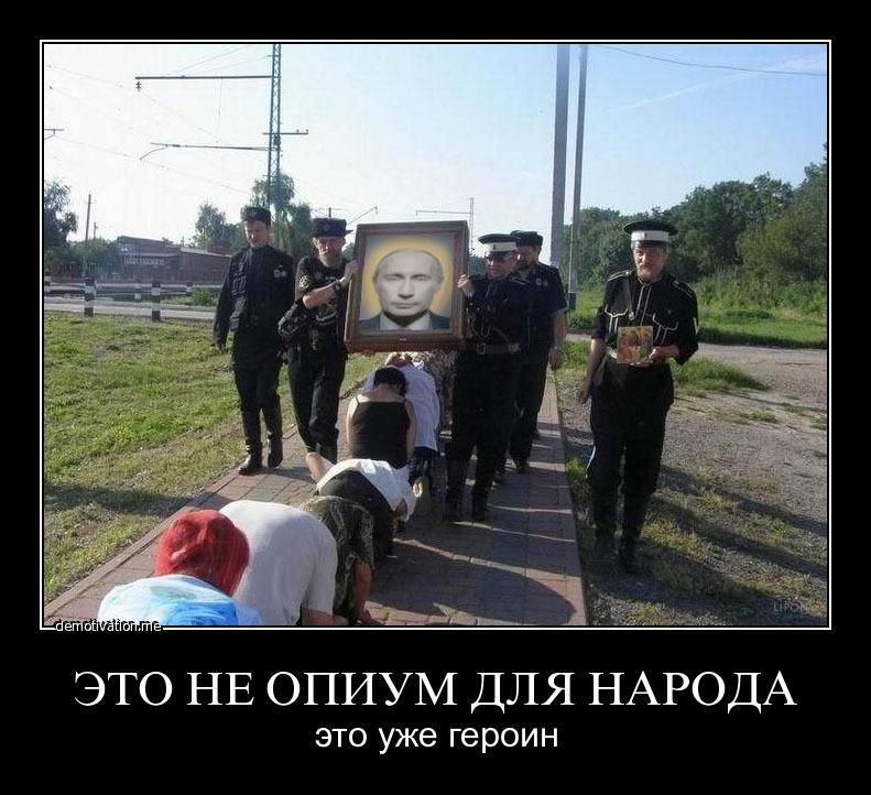 Демократия по-российски