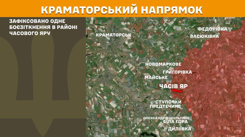 Situation at the front as of 13 March 2025