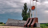 область,запорізька