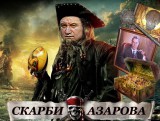 Сокровища Бимбы