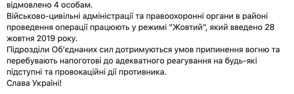 Двое раненых в зоне ООС, с начала суток - 10 обстрелов, - штаб 04 Двое раненых в зоне ООС, с начала суток - 10 обстрелов, - штаб 04