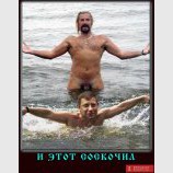 Эх! Соскочил!