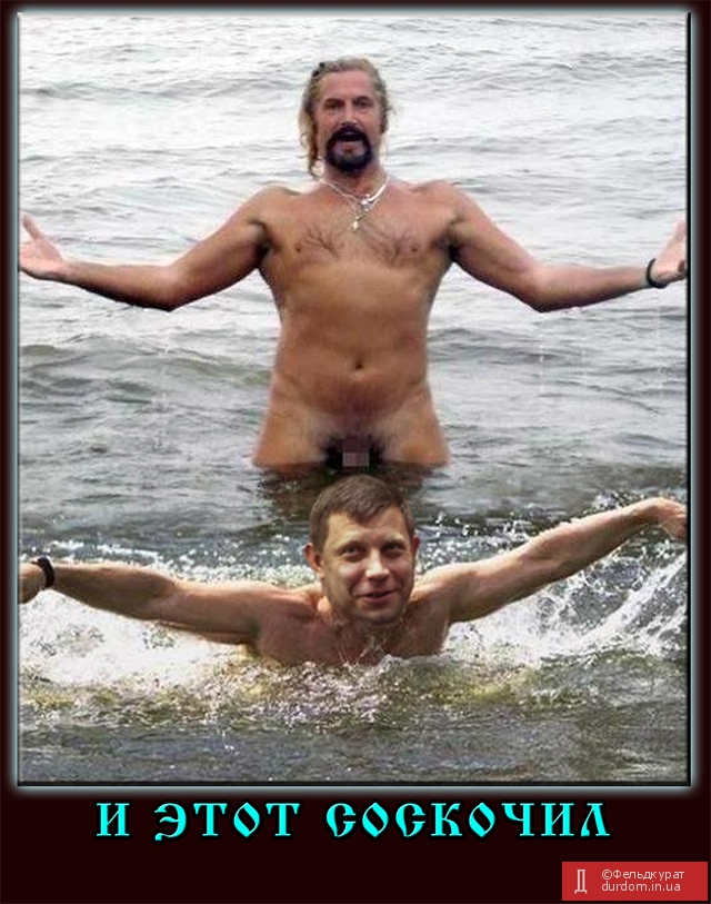 Эх! Соскочил!