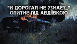 авдіївка