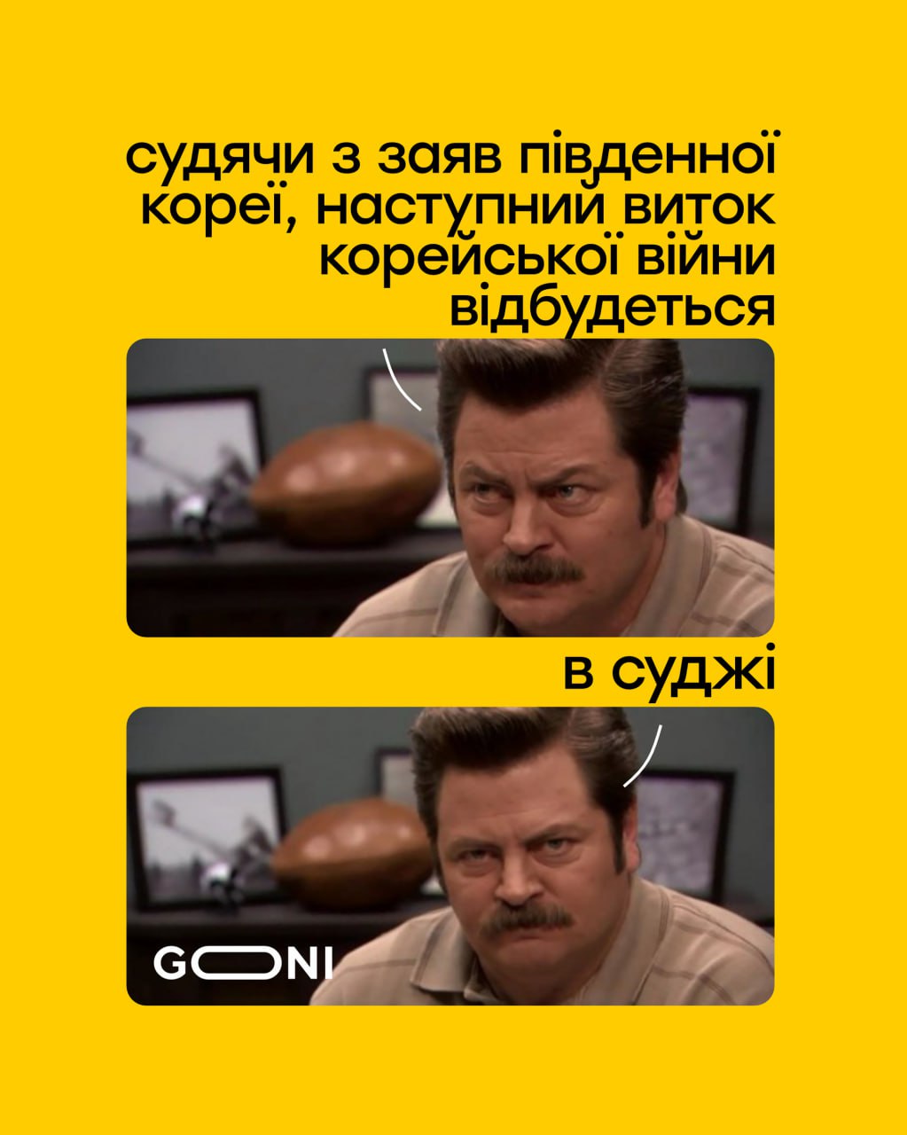 Раптово...
