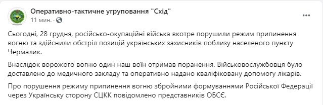 Українського воїна поранено внаслідок ворожого обстрілу в районі Чермалика 01