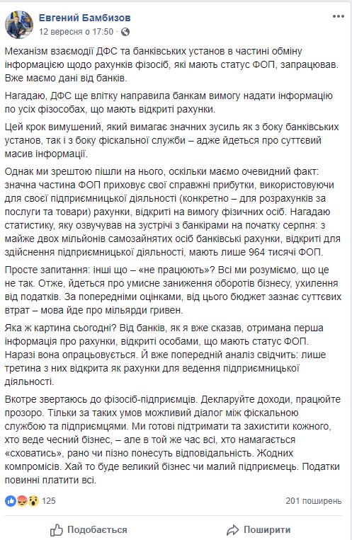 Физлица-предприниматели недоплачивают в бюджет миллиарды гривен налогов, - Бамбизов 01