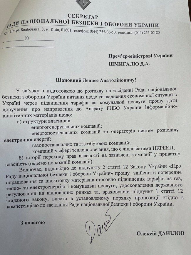 СНБО заинтересовался повышением тарифов, владельцами газсбытов и облэнерго: Данилов просит Шмыгаля подготовить информацию 01